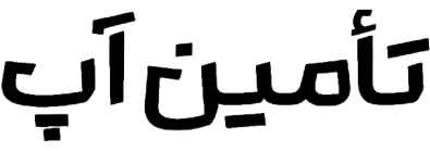 تامین آپ